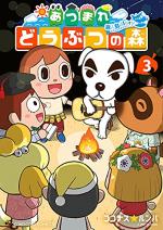 Animal Crossing New Horizons – Le Journal de l'île 3 Manga