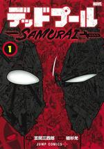 Deadpool - Samurai 1 Manga