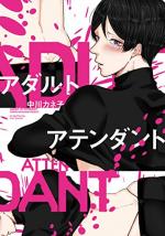 Adult Attendant 1 Manga