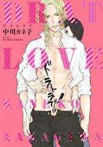 Drat Love 1 Manga