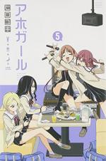 Aho Girl 5 Manga