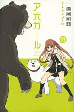 Aho Girl 11 Manga