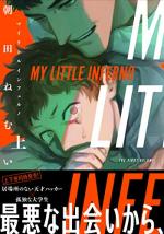 couverture, jaquette My Little Inferno 1