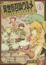 Isekai Gourmets : Magical Table Cloth 1 Manga