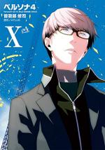 Persona 4 10 Manga