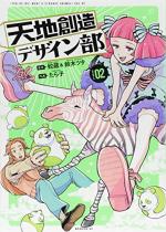 Heaven's Design Team 2 Manga