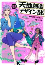 Heaven's Design Team 7 Manga