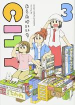 City 3 Manga