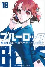 Blue Lock 18 Manga