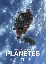 couverture, jaquette Planetes Perfect edition 1