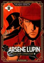 Arsène Lupin - Gentleman cambrioleur # 3