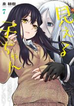 Mieruko-Chan : Slice of Horror 7 Manga