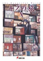 L'Odyssée de Kino 10 Light novel