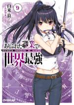 Arifureta Shokugyou de Sekai Saikyou 9 Light novel