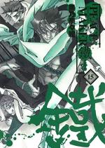 Peace Maker Kurogane 15 Manga