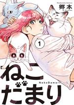 Nekodamari - Nid de chats 1 Manga