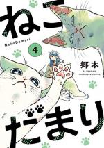 Nekodamari - Nid de chats 4 Manga