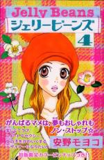 Jelly Beans 4 Manga