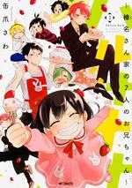 Haruna Nana: Haruna-san Chi no 7-nin no Onii-chan 3 Manga
