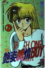 Adesugata Junjou Boy 2 Manga