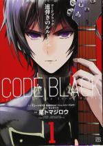 Code Black - Soku Hiki no Lelouch 1 Manga