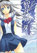 Tomoyo After - Dear Shining Memories 1 Manga