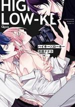 High Key Low Key 1 Manga
