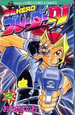 Bakuten Hero Blader DJ 2 Manga