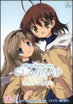CLANNAD ~Hikari Mimamoru Sakamichi de~ # 2