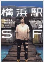 Yokohama Station SF 3 Manga