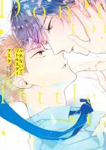 Furenaide Little Star 1