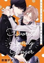 Lonely Ginger no Okiniiri 1 Manga