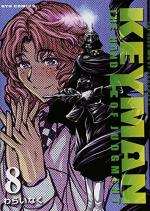 Keyman 8 Manga