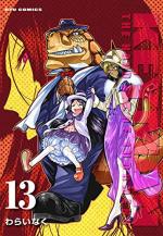 Keyman 13 Manga
