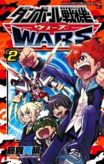 Danball Senki WARS 2 Manga