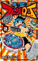 Bakuten Denju Blader DJ 2 Manga