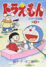 couverture, jaquette Doraemon Color Sakuhinshuu 2
