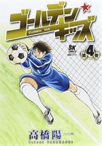 Golden Kids 4 Manga