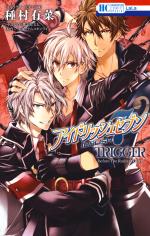 IDOLiSH7 - TRIGGER -before The Radiant Glory- 0 Manga