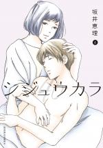 Shijuu kara 6 Manga