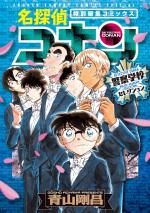 Meitantei Conan keisastu  gakkou selection 0 Manga