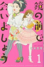 Kagami no Mae de Aimashou 1 Manga