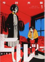 Hiru 2 1 Manga