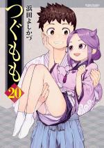 Tsugumomo 20 Manga