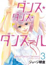 Dance Dance Danseur 3 Manga