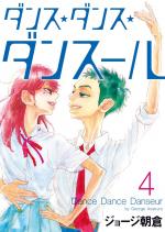 Dance Dance Danseur 4 Manga