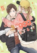 couverture, jaquette My love story with Yamada-kun at lvl 999 5