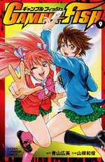 Gamble Fish 9 Manga