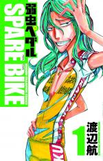 Yowamushi Pedal - Spare Bike 1 Manga