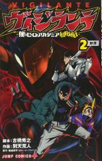 Vigilante - My Hero Academia illegals 2 Manga